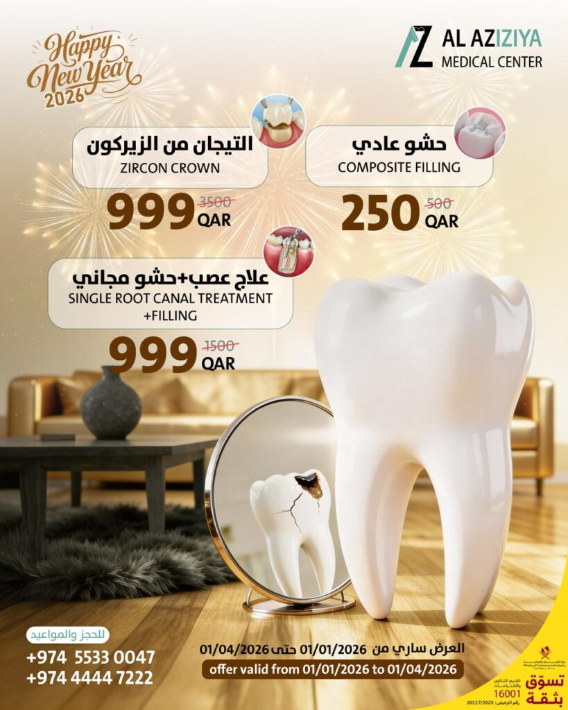 عروض الحشوات والتيجان وعلاج العصب