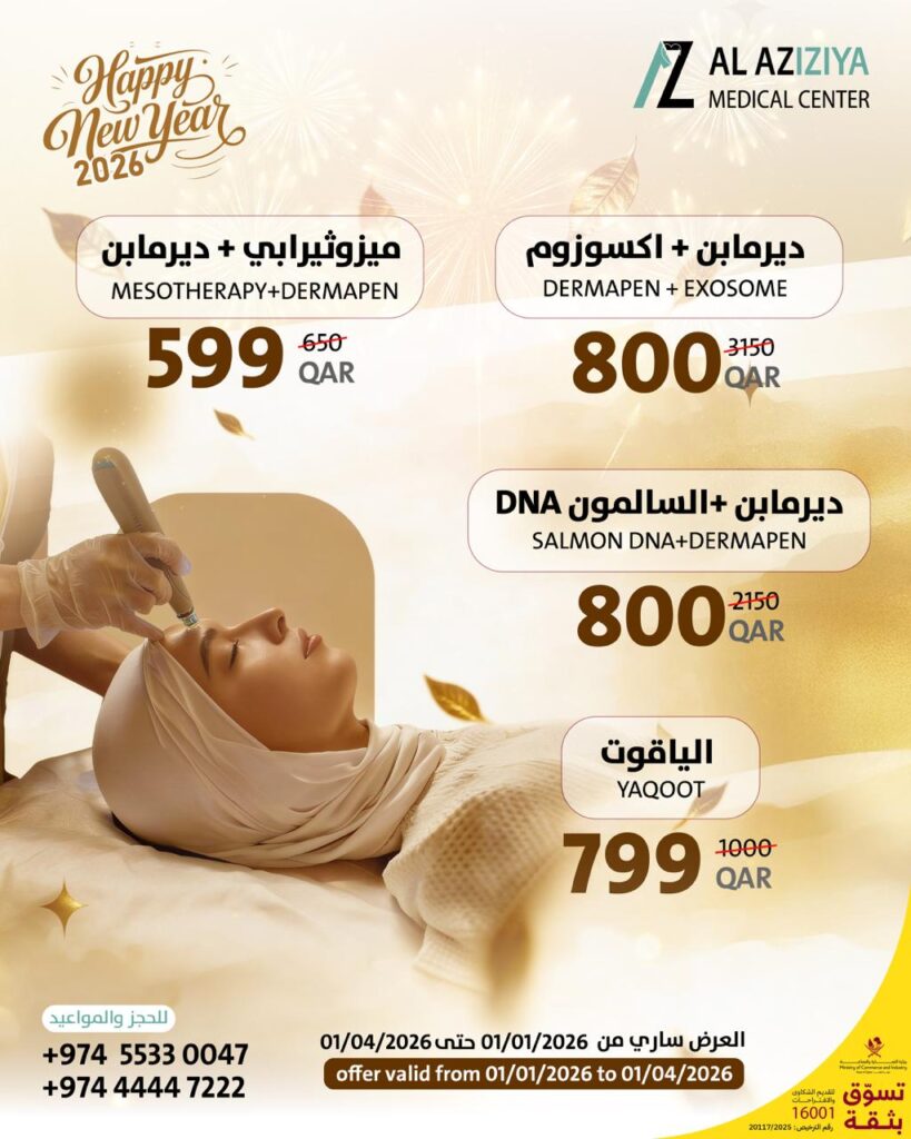 عروض الديرمابن وتجديد البشرة