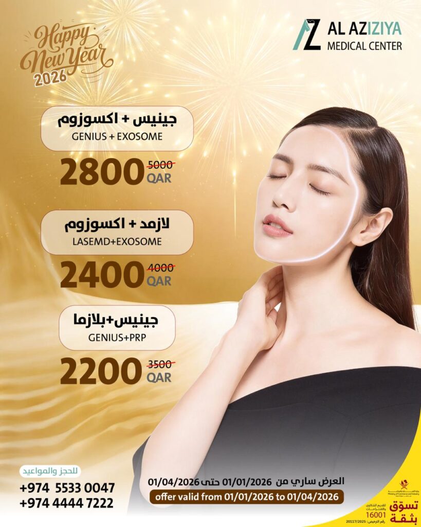 عروض الإكسوسوم ونضارة البشرة