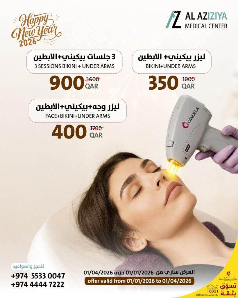 عروض باقات الليزر المركبة