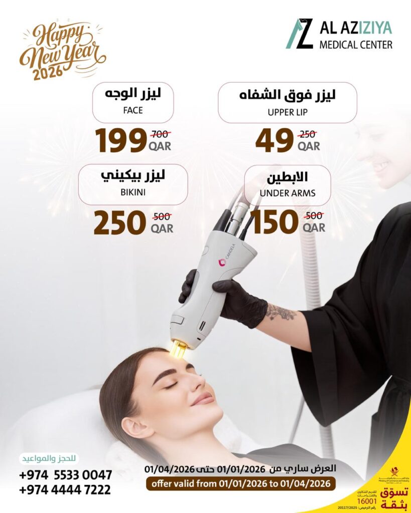 عروض الليزر لمناطق مختارة