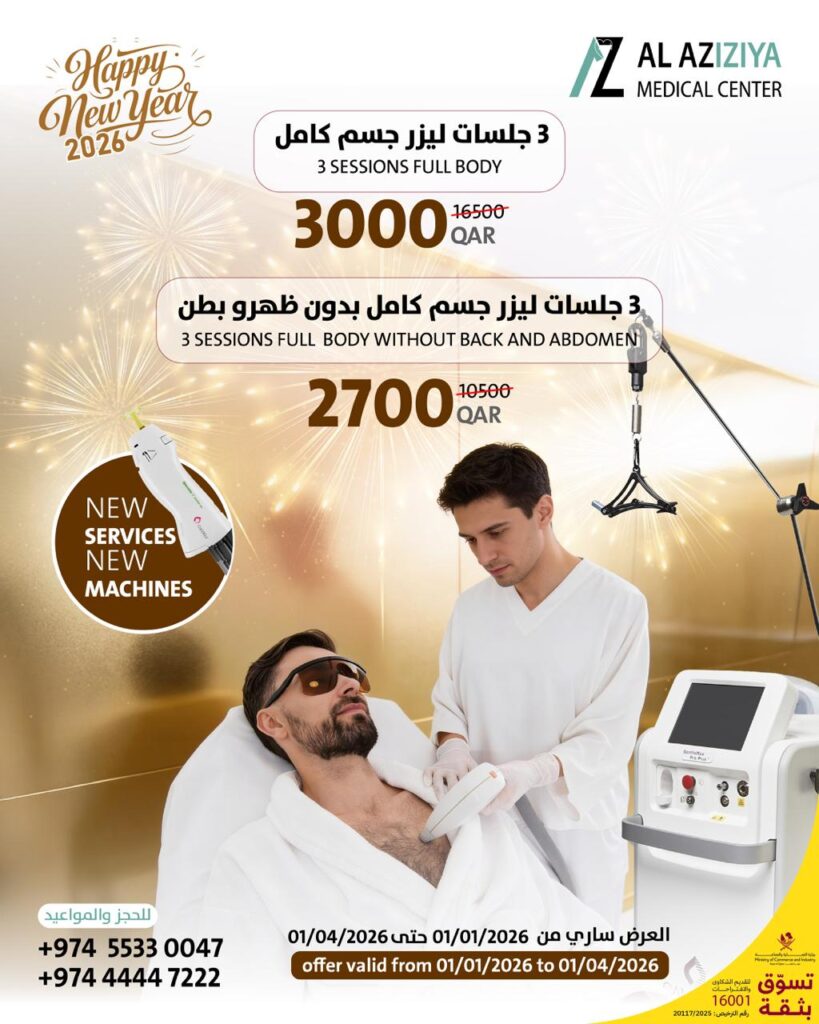 عروض 3 جلسات ليزر كامل الجسم للرجال