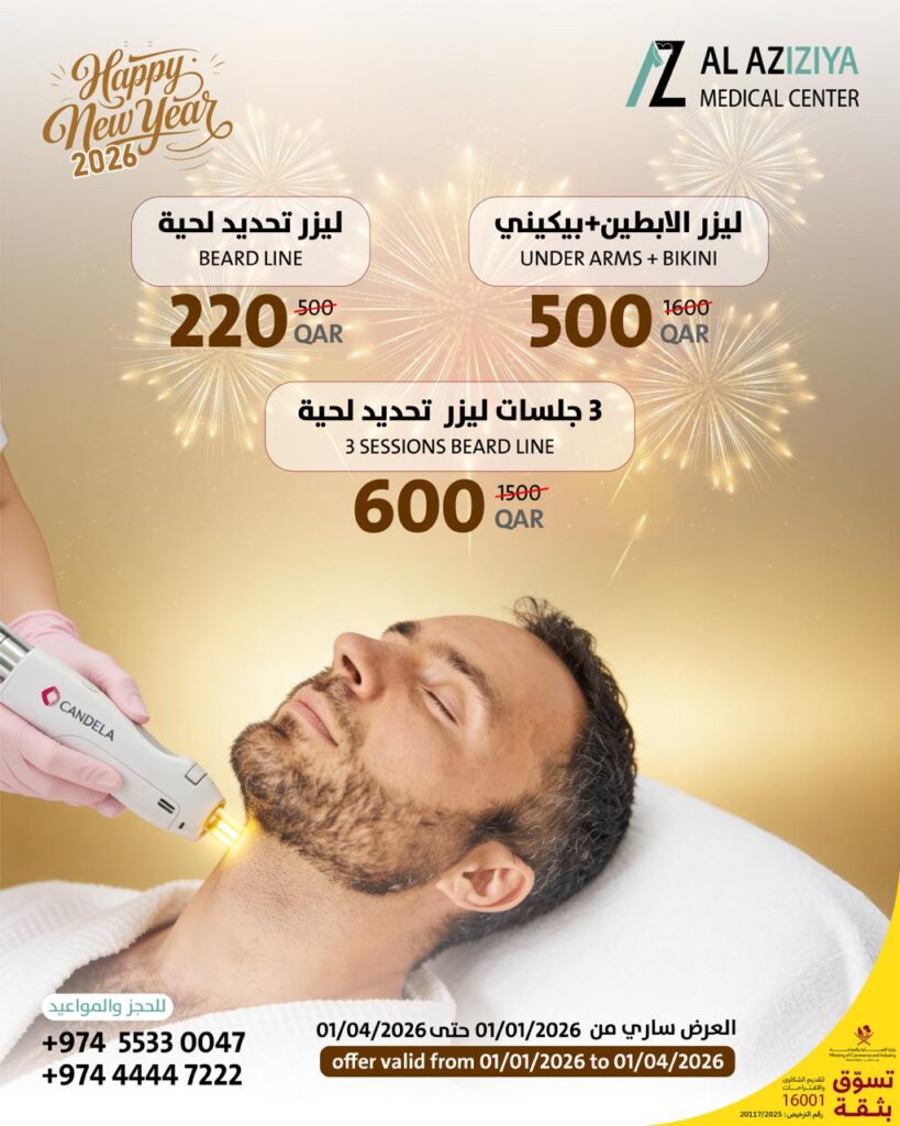 عروض ليزر تحديد اللحية للرجال