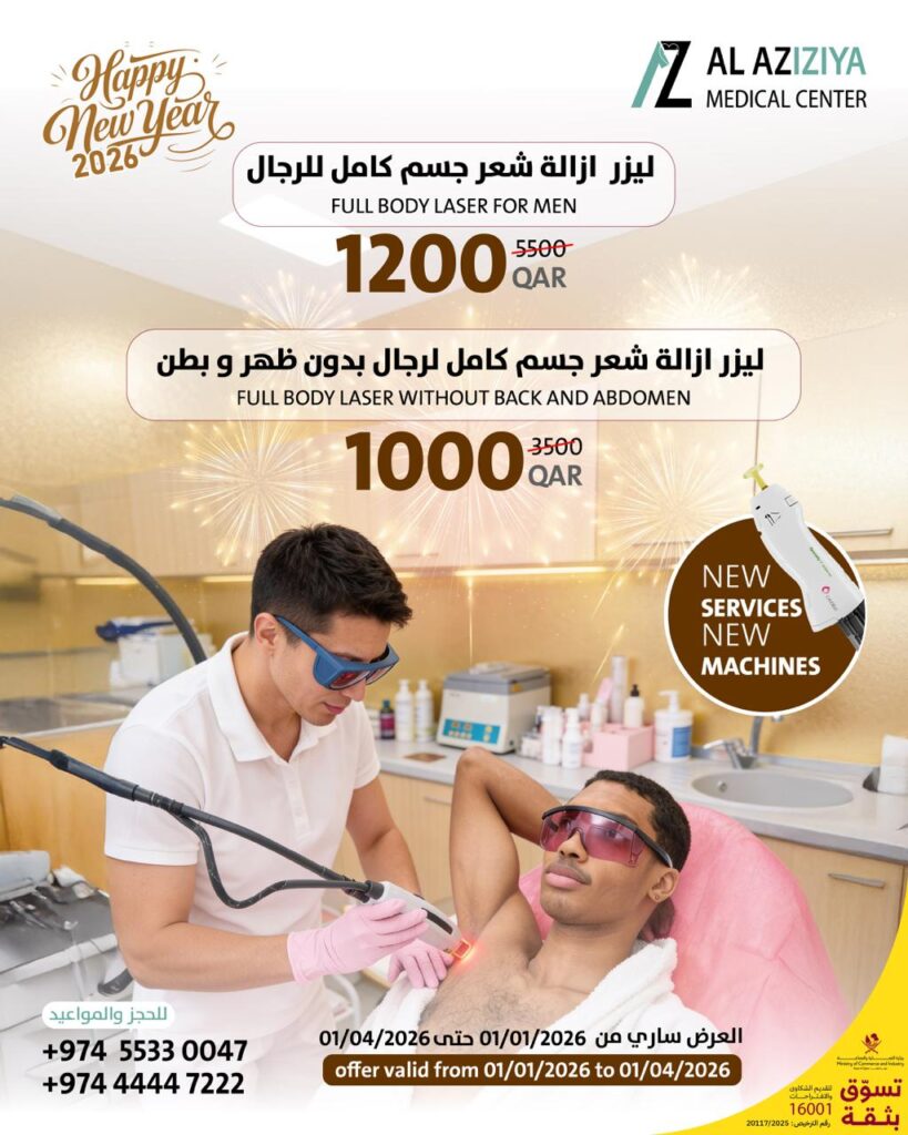 عروض ليزر كامل الجسم للرجال
