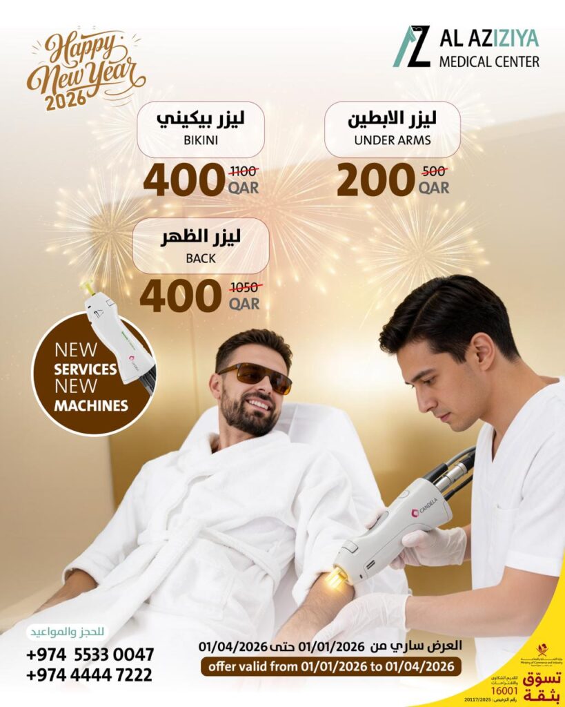 عروض الليزر للرجال