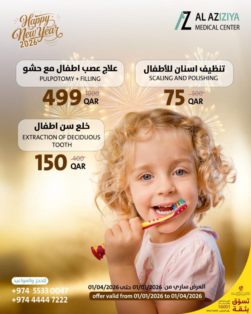 عروض علاج أسنان الأطفال