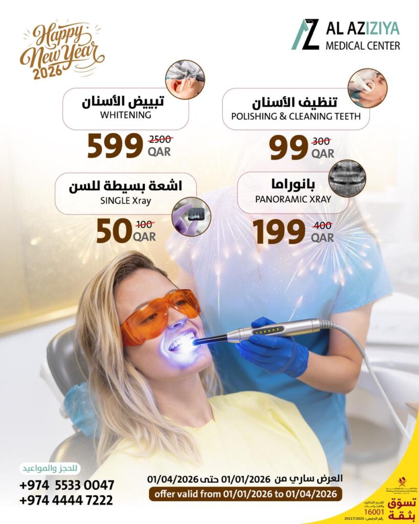 عروض تبييض وتنظيف الأسنان والأشعة