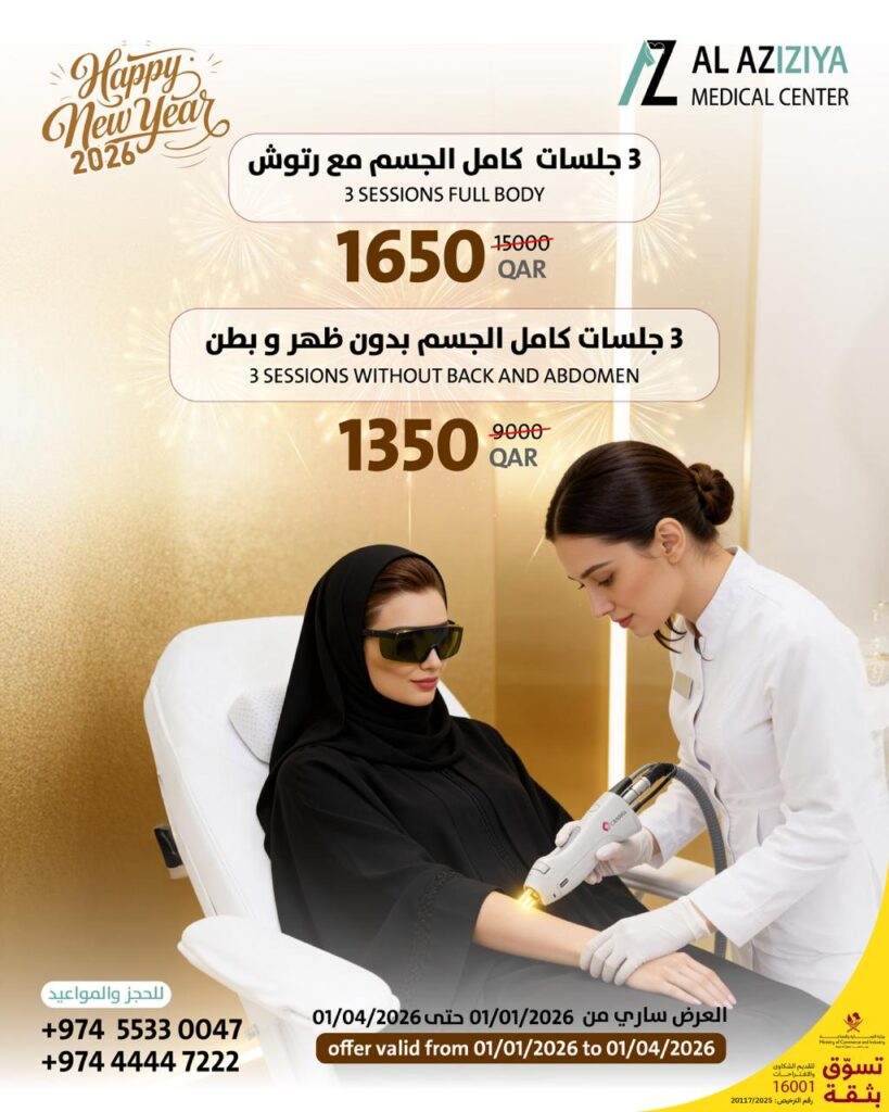 عروض 3 جلسات ليزر كامل الجسم للنساء