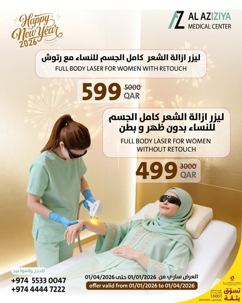 عروض ليزر كامل الجسم للنساء